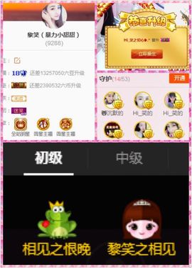 笑笑（爱是回忆美好）主播照片