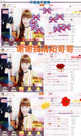 一迷♥阳光主播照片