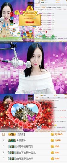 小珑女♡主播照片
