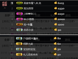 宝来mc饿够呛主播照片
