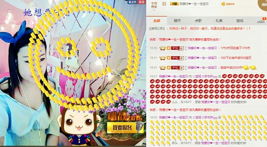 ♪霸气姐♪♪主播照片