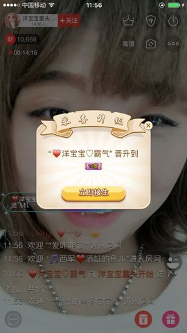 洋宝宝只为遇见你主播照片
