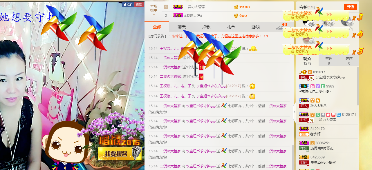 ♪霸气姐♪♪主播照片