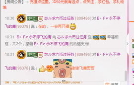 芯儿❀求任务请找我主播照片