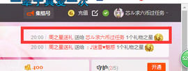 芯儿❀求任务请找我主播照片
