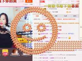 锦绣说再见许是陌生人主播照片