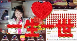 ゞ微笑☀玫瑰➹➹主播照片