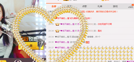 锦绣说再见许是陌生人主播照片