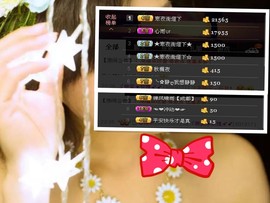 ゞ微笑☀玫瑰➹➹主播照片