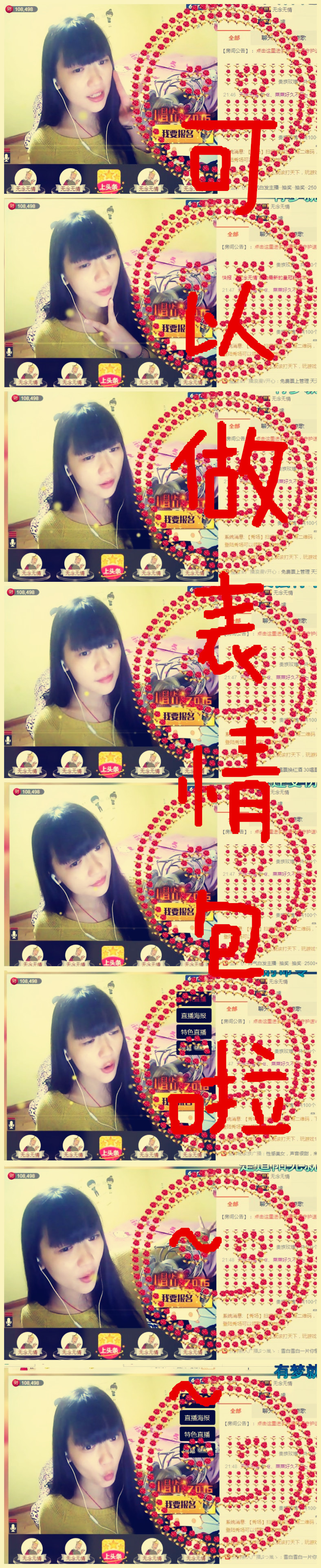 ღ蔡蔡🎙主播照片
