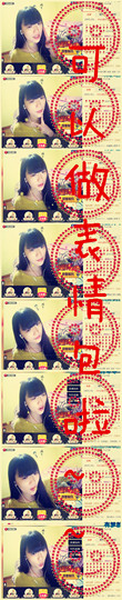 ღ蔡蔡🎙主播照片