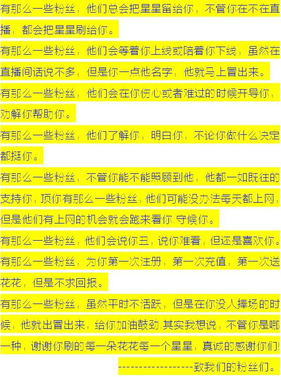 大怪我咯！主播照片