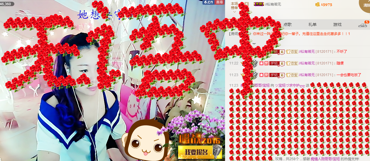 ♪霸气姐♪♪主播照片