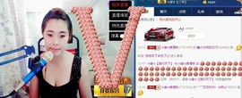 ☆缘☆酒妹主播照片