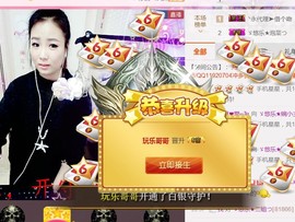 ゞ悠乐★婉儿つ主播照片