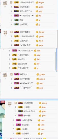 你的冰心回来了主播照片