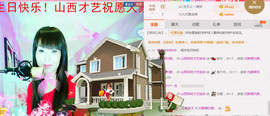丹丹求守护主播照片