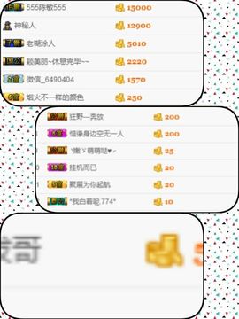 龙赫.主播照片