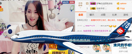 哎呦喂666主播照片