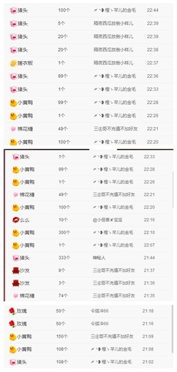 一个游客~主播照片