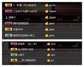 一个游客~主播照片
