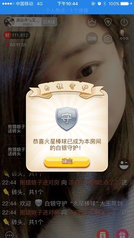 😱……主播照片