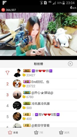 ♓馨❤❤懿♓主播照片