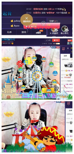 🌺爱我吗，咋们走主播照片