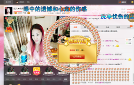婲@无聊闲逛主播照片