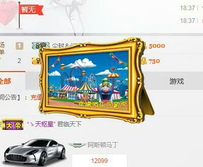 居你一针的主播照片
