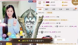 奶茶大长腿主播照片