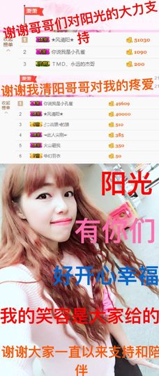 一迷♥阳光主播照片