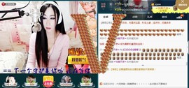 Baby♥明天♥主播照片