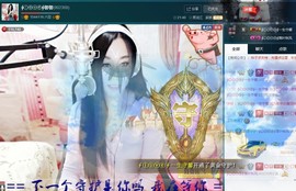 Baby♥明天♥主播照片