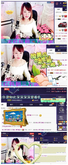 🌺爱我吗，咋们走主播照片