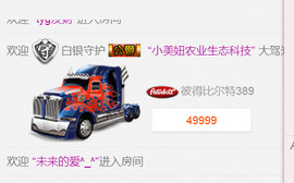 哎呦喂666主播照片
