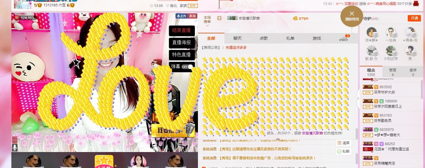 昵称被和谐5033主播照片