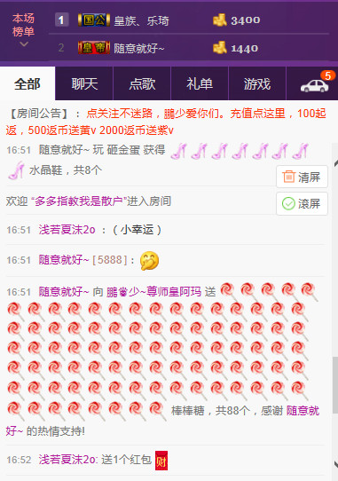 ☜男⚡鵬⚡友☞主播照片