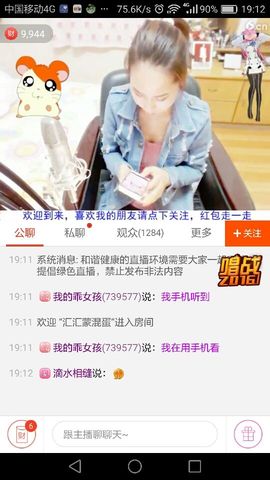 我是你的乖女孩主播照片