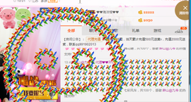 开心❤️❤️果主播照片