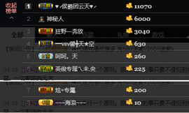 宝来mc饿够呛主播照片