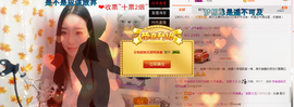 无问东西丶丶主播照片