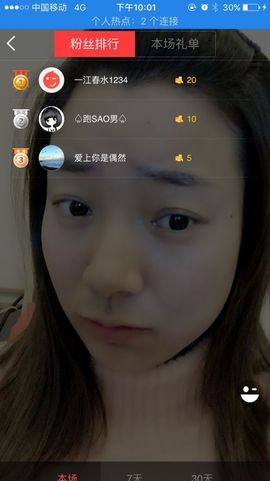 😱……主播照片