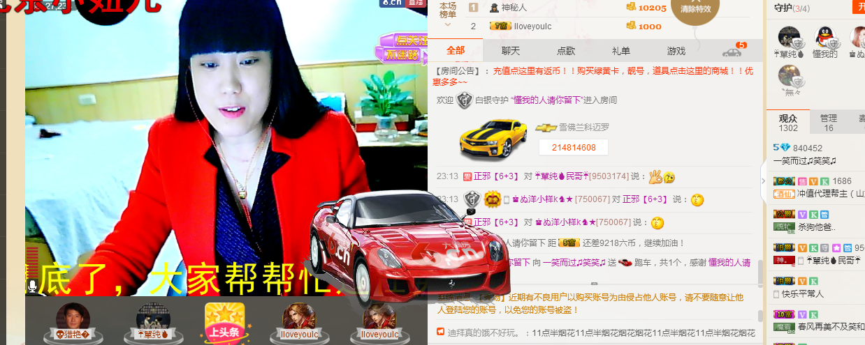🌹笑笑💋主播照片