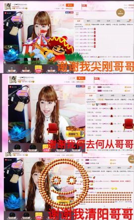 一迷♥阳光主播照片