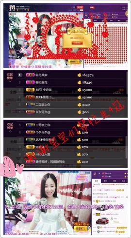 18号-小诗妹主播照片