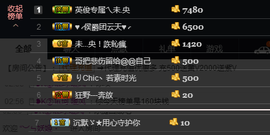 宝来mc饿够呛主播照片