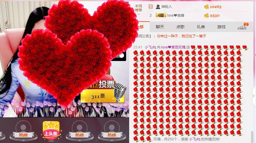 love❤紫色玫瑰主播照片