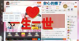 此号以换人521主播照片