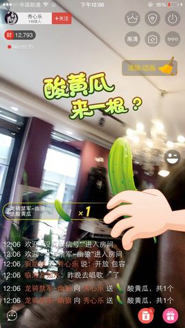 秀心乐主播照片